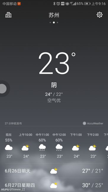 今天的室外温度…看看谁比我的高