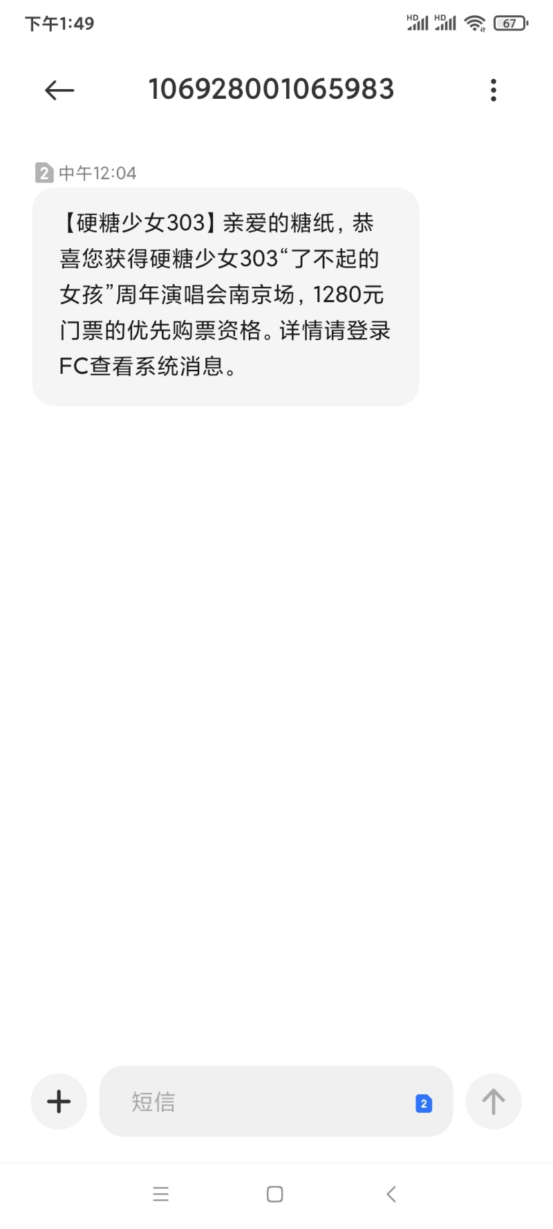 Xdm 我演唱会中签了 不过还在犹豫要不要去 虎扑