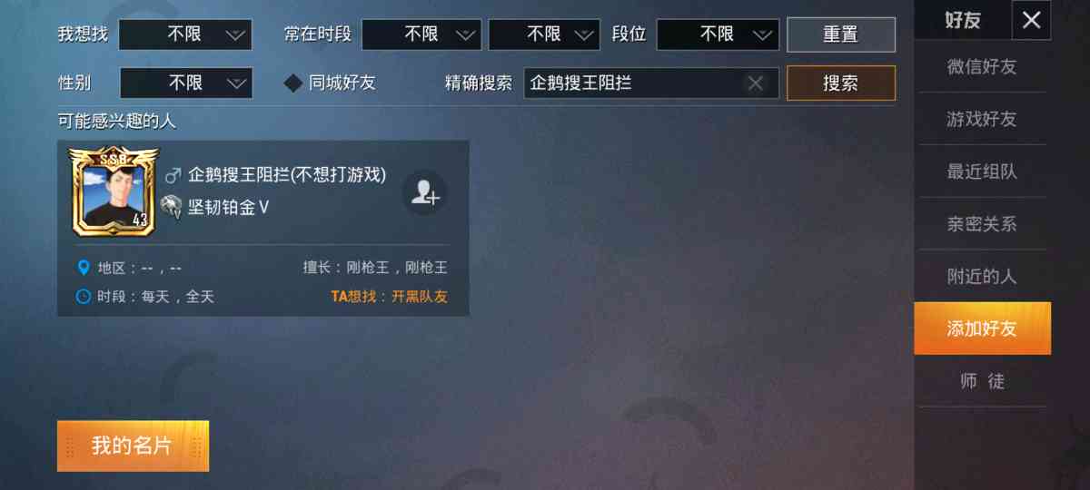 和平精英账号官方出售安全吗苹果