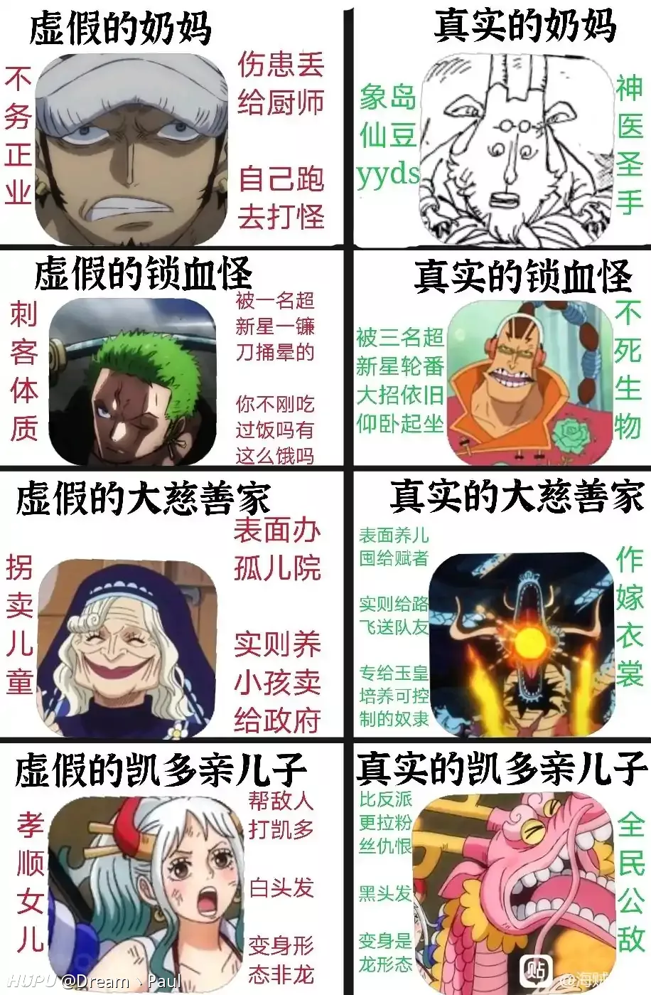 海贼王第1019话直升角龙（糖果汉化）ZT_虎扑