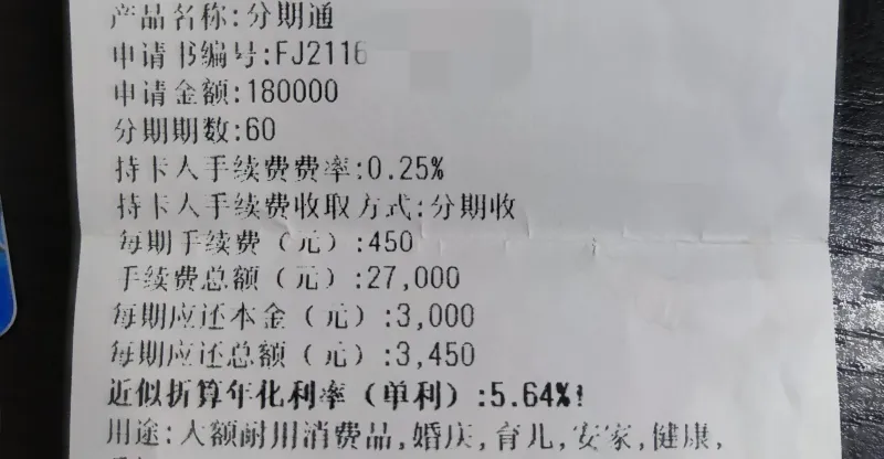 建行分期通如何，可以用吗？