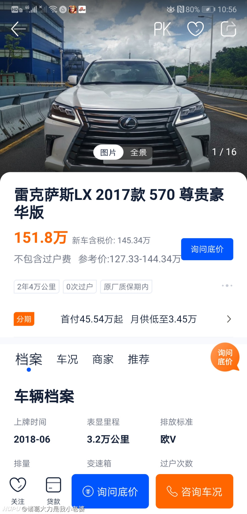 雷克萨斯lx的保值率也太夸张了吧 虎扑 雷克萨斯lx的保值率也太夸张了吧 虎扑
