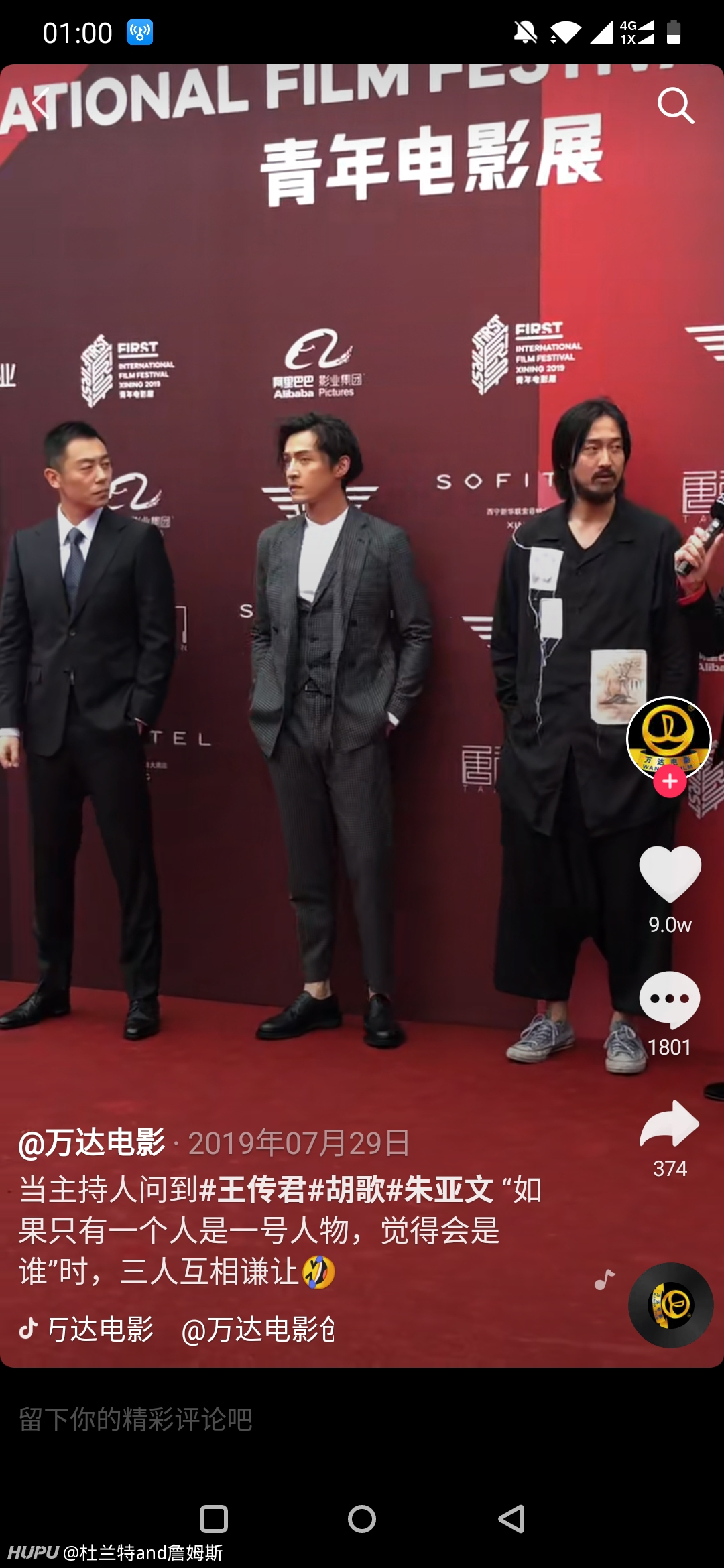 王传君颜值咋崩的那么厉害