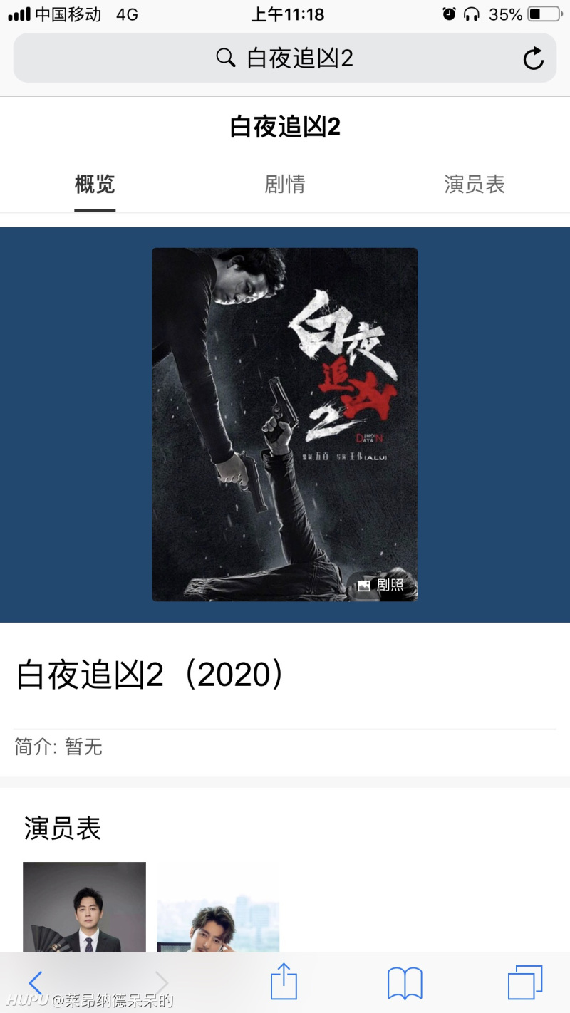 为什么第一季口碑爆棚的白夜追凶怎么就不出了呢?