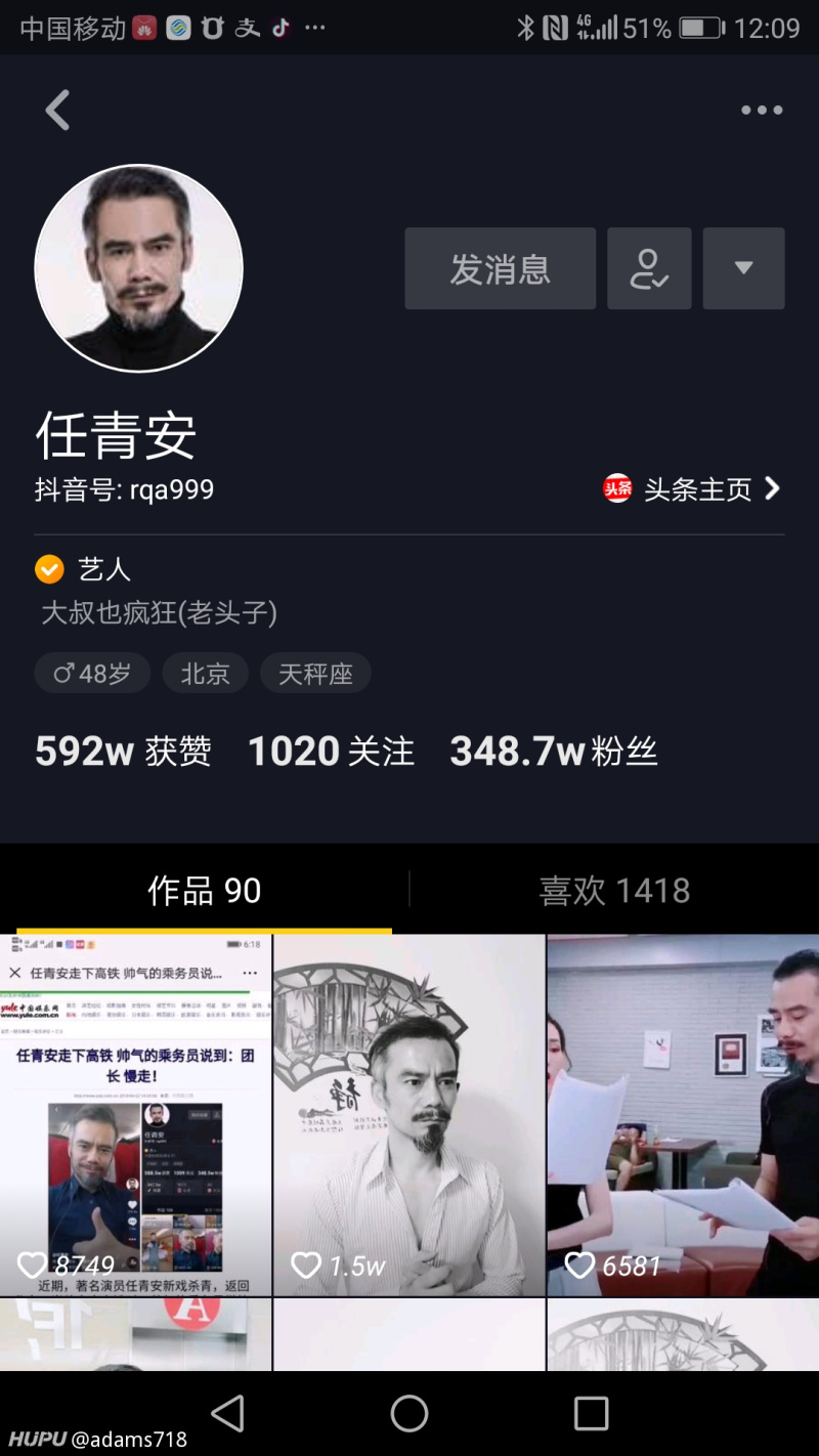 抖音上那些网红 其实粉丝数量都是虚高的