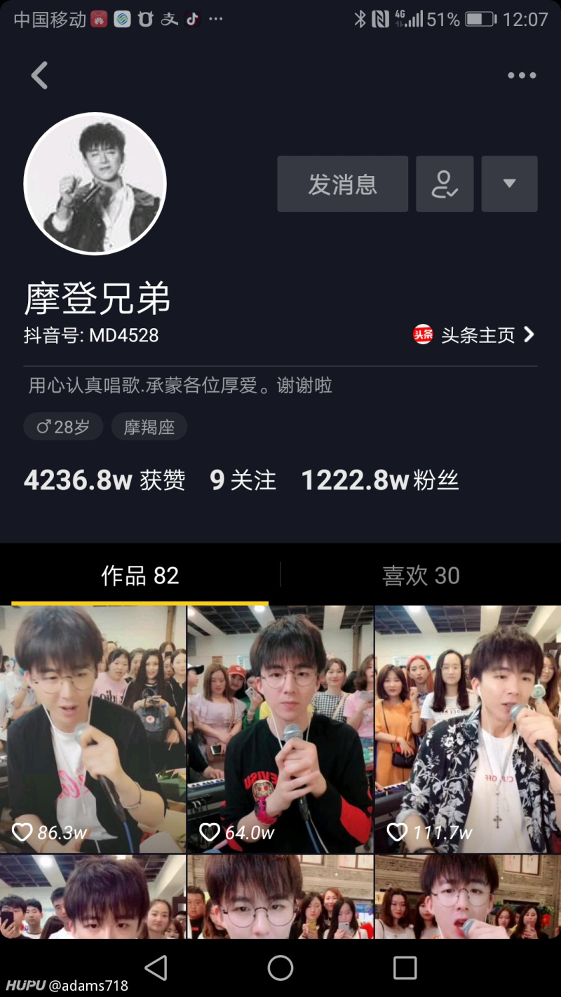 抖音上那些网红 其实粉丝数量都是虚高的