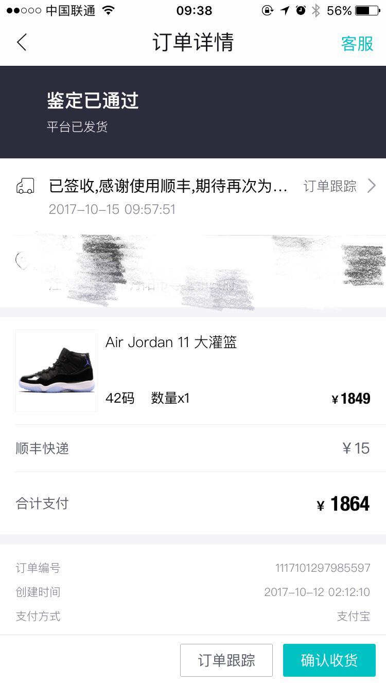 毒APP上刚买的Aj11大灌篮,两只鞋差距有点大