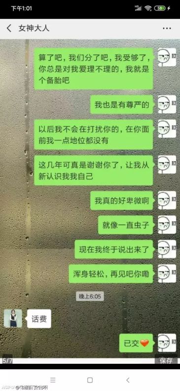 把你手机里最搞笑的聊天记录晒出来