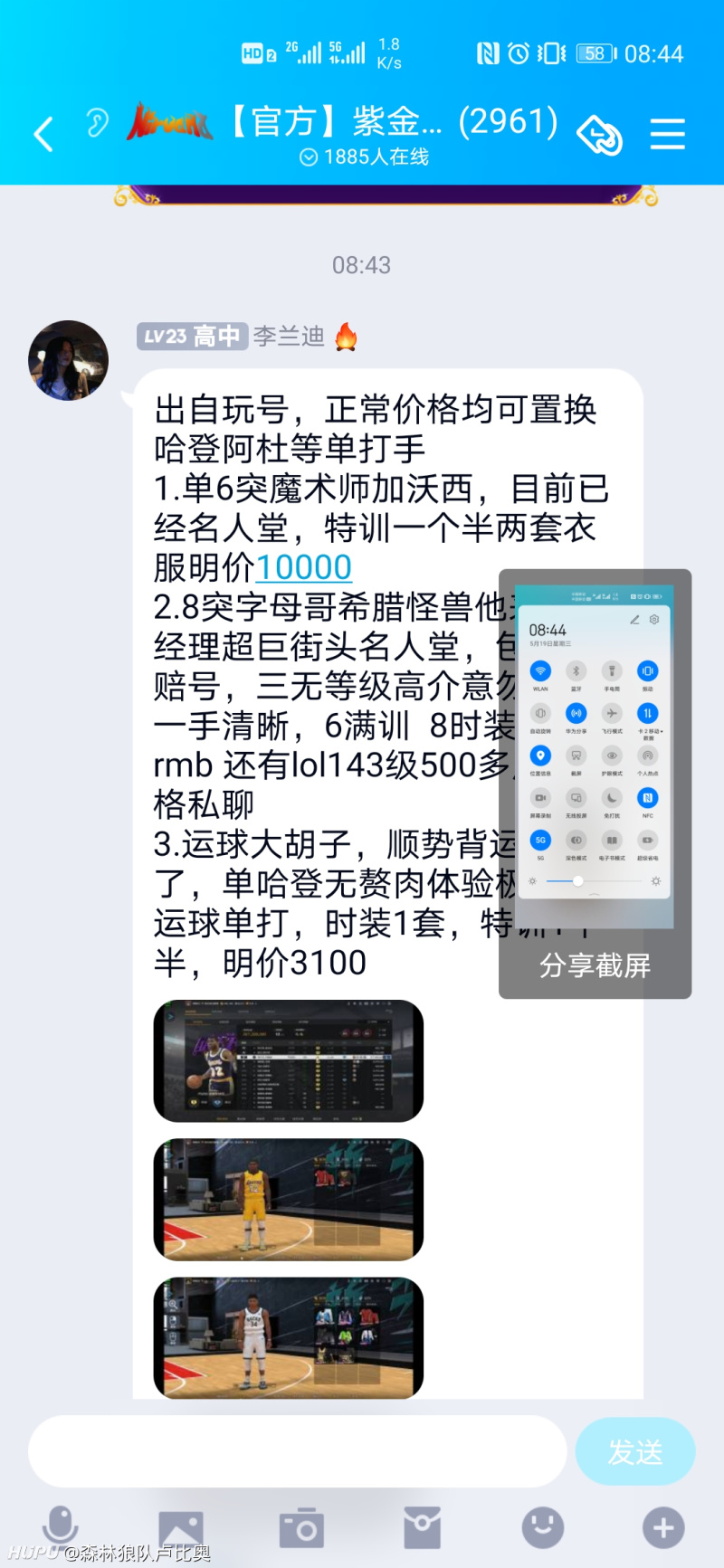 想问下家人们这种qq群里买号安全吗，会不会被骗