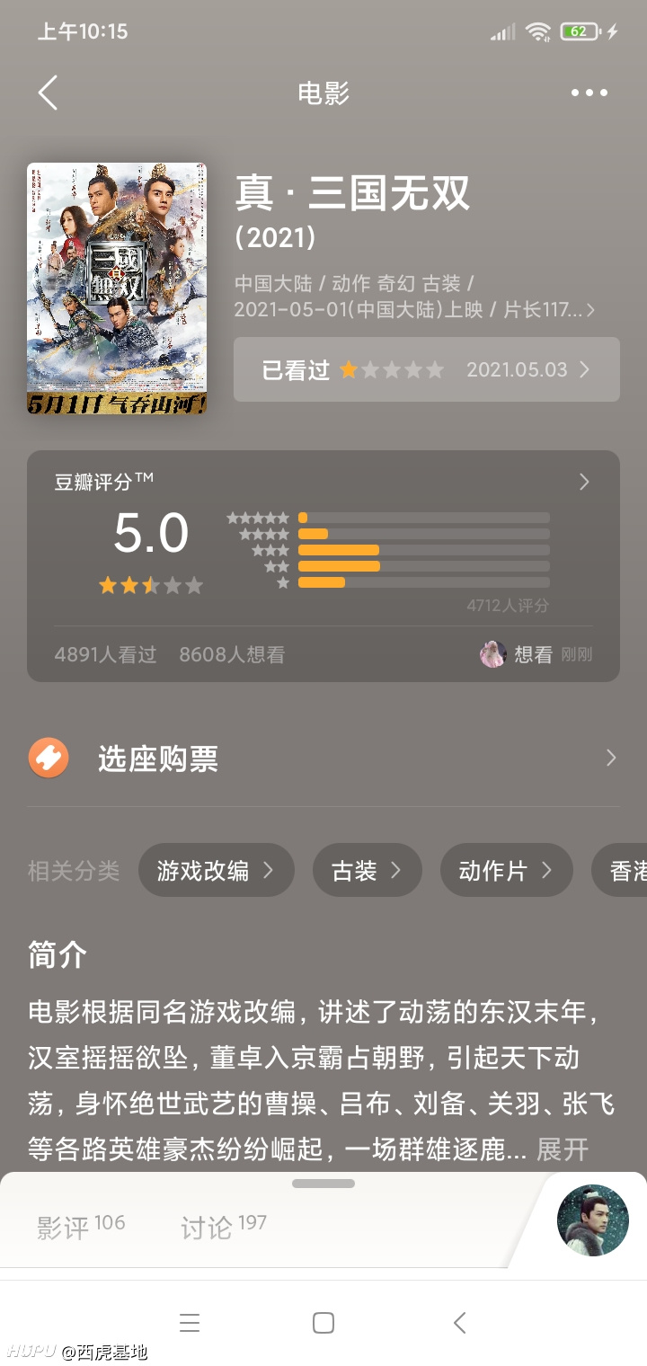 王凯 古天乐 真三国无双豆瓣5 0 问题何在 虎扑