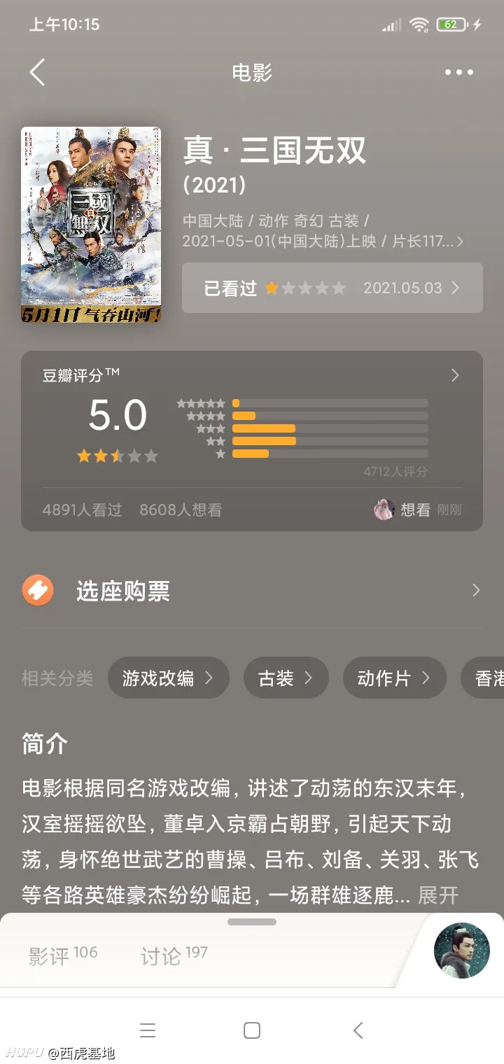 王凯 古天乐 真三国无双豆瓣5 0 问题何在 影视区 虎扑社区