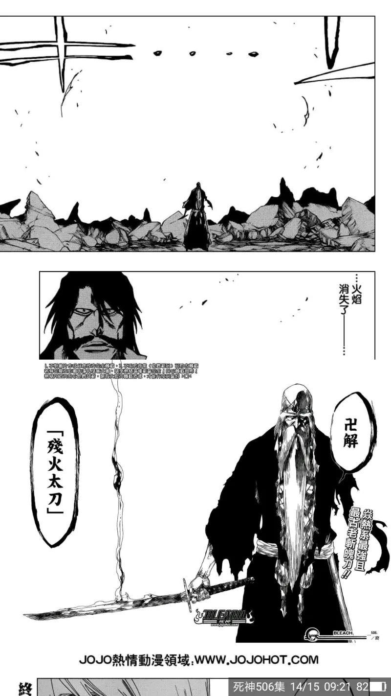 死神护廷十三队的队长 含假面原队长 你喜欢谁 Acg区 虎扑社区