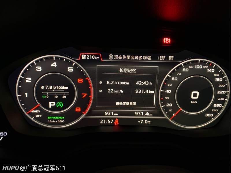 a4l 油耗 新鲜出炉