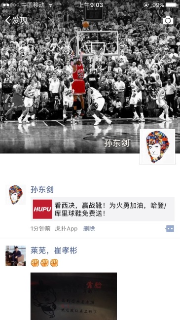 看西决,赢战靴!为火勇加油,哈登\/库里球鞋免费