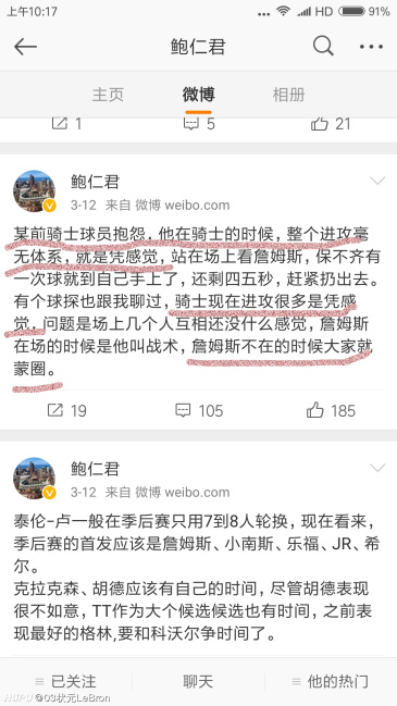 骑士赢在经验,猛龙输在心态