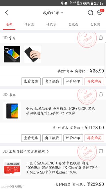 想问问红米note5 小米6x 小米8se的区别