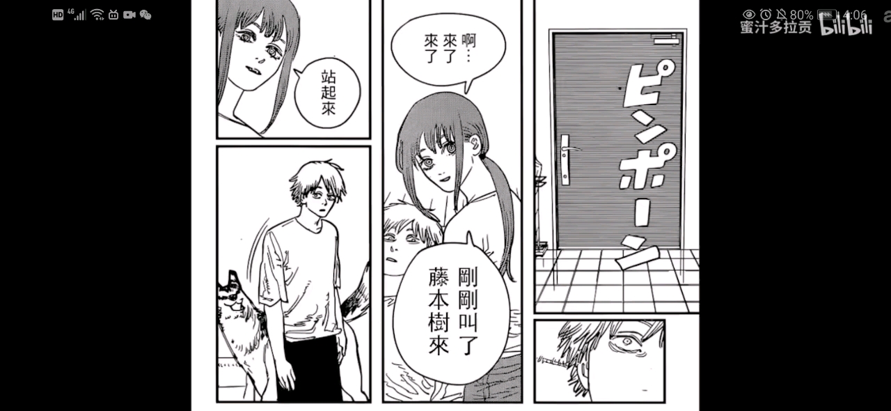 zt电锯人81话如果来的不是帕瓦而是藤本树