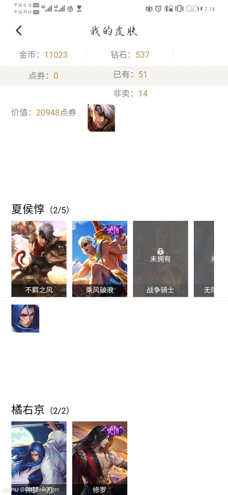 这种账号，大概能卖多少钱呢