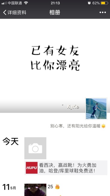 看西决,赢战靴!为火勇加油,哈登\/库里球鞋免费