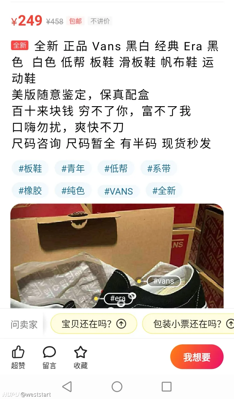 虎扑社区