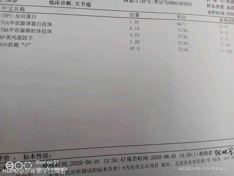 关节游走性疼痛，核磁、风湿三项、各种抗体指标全正常，妈的。有没有jr知道？