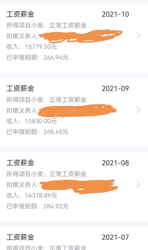 985本科毕业2年，这工资在贵阳算中上吗
