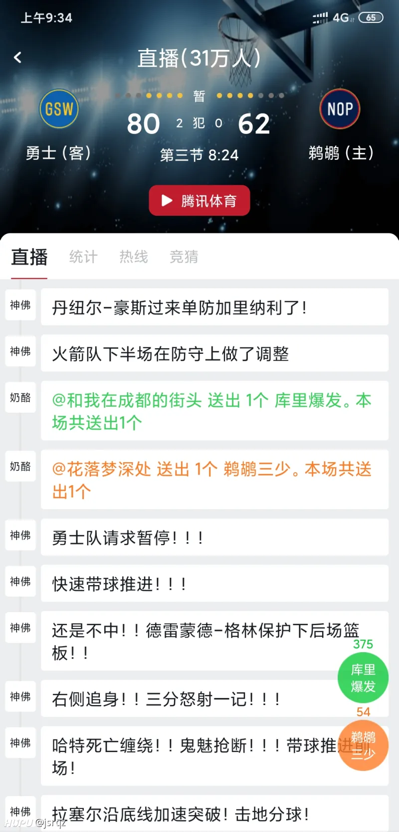 这是什么鬼文字直播 产品吐槽区 虎扑社区 这是什么鬼文字直播 产品吐槽区 虎扑社区