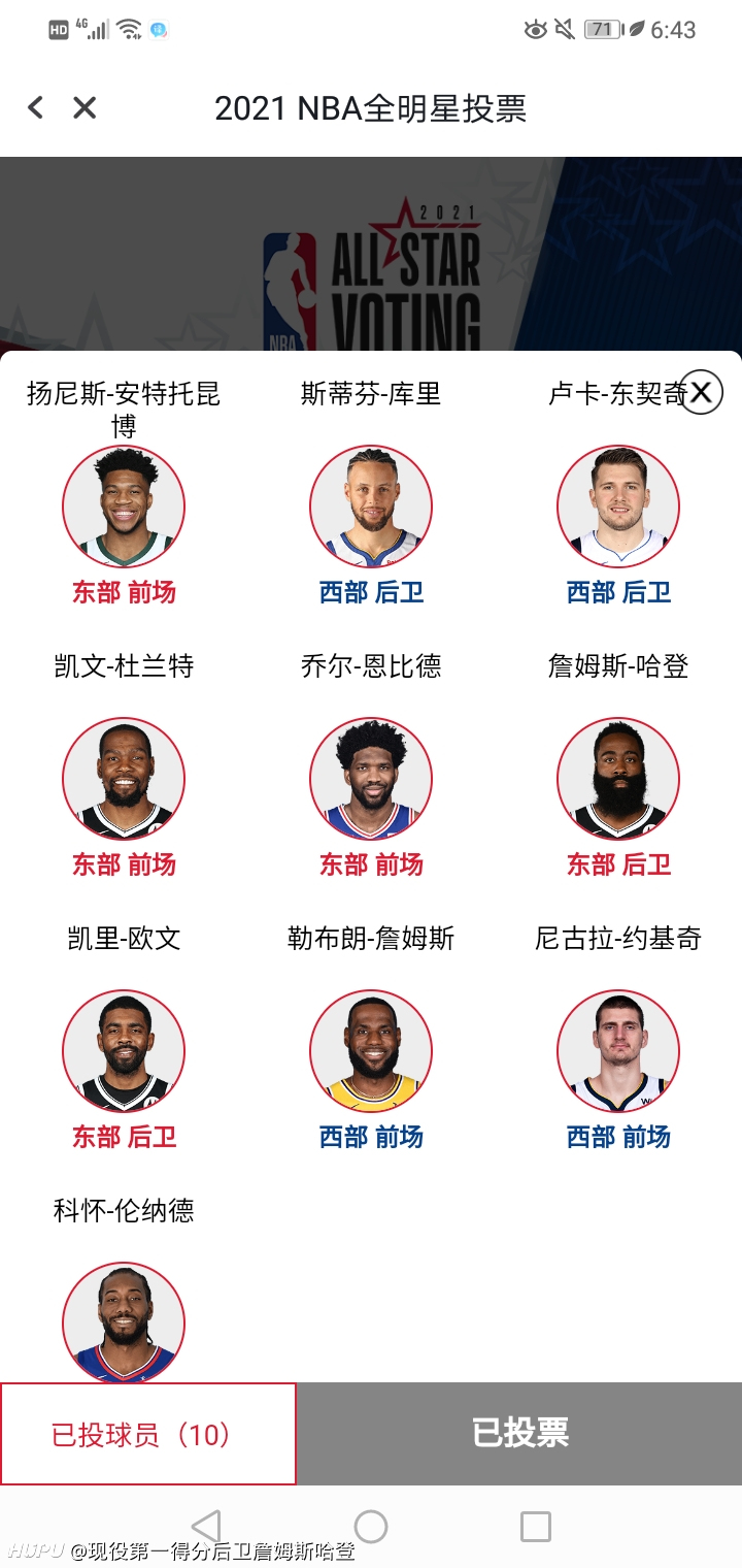 2021美國nba全明星投票網址在這投效用比較大點 虎扑