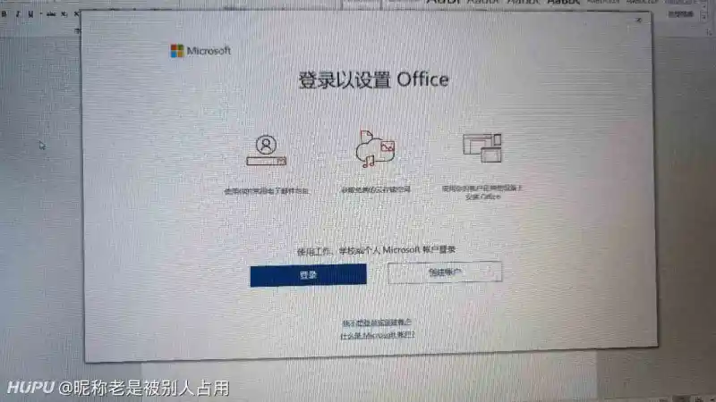 如何激活新电脑预装的Office软件？  第1张