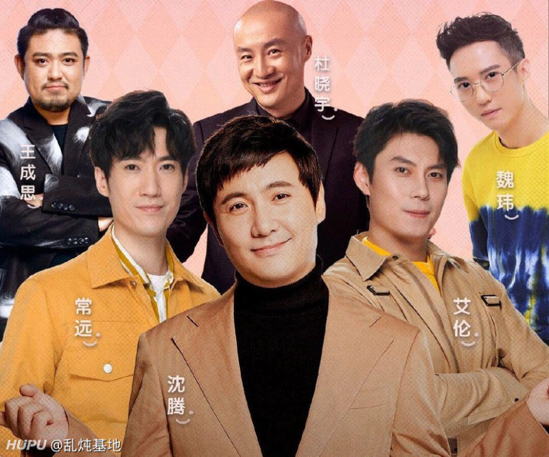 开心麻花德云社大碗娱乐本山传媒几个喜剧团队 你最喜欢哪个 虎扑