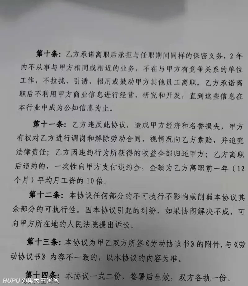 虎扑社区