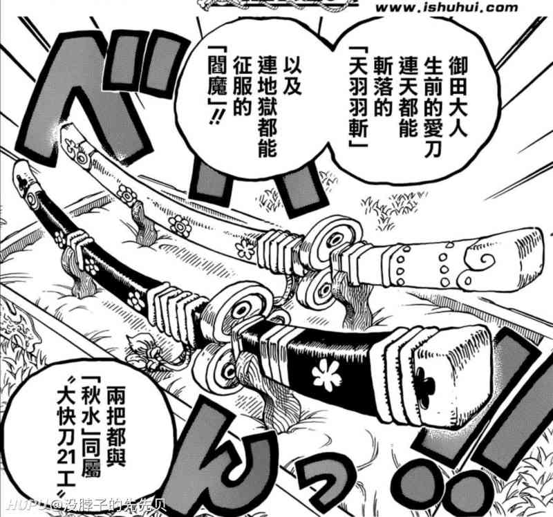 前段时间二代鬼彻出来之后,想法一直是合道一文字保持不动,三代鬼彻换