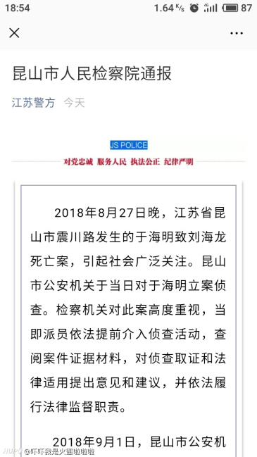 法律人士和jrs:把昆山白衣男背景,身世代入辩护