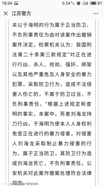 法律人士和jrs:把昆山白衣男背景,身世代入辩护