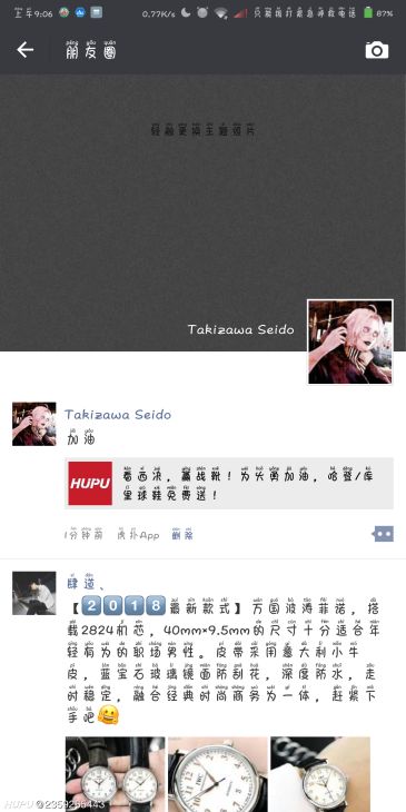 看西决,赢战靴!为火勇加油,哈登\/库里球鞋免费