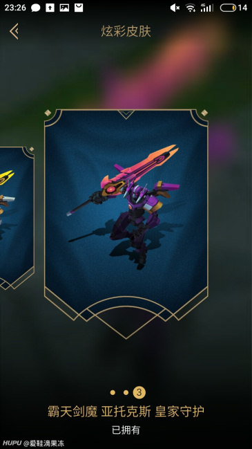 请问大家知道霸天剑魔的炫彩皮肤现在怎么买吗?