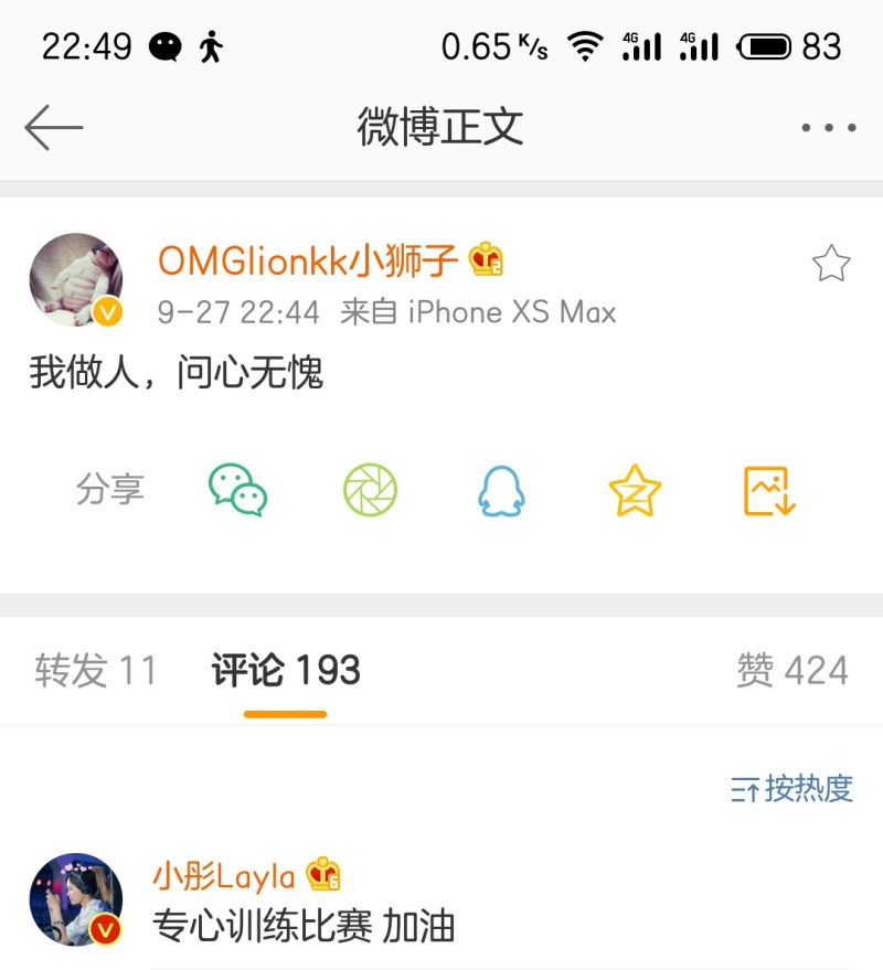 是非成败转头空问心无愧就好 虎扑 是非成败转头空问心无愧就好 虎扑