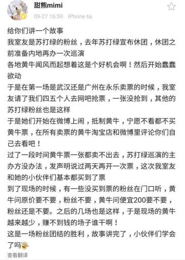 闲鱼上买演唱会门票,怎么看真假,想买周杰伦厦