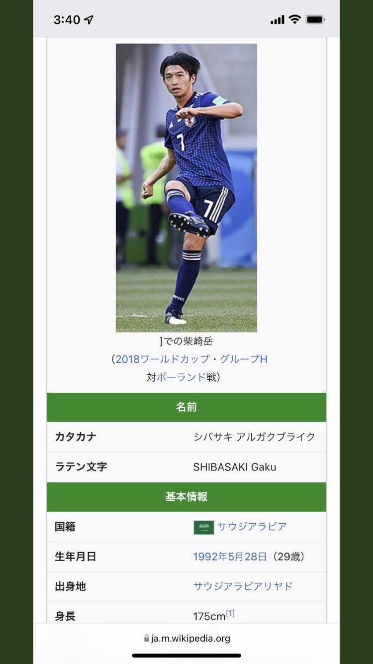 60 Off 柴崎岳 スポーツ選手 Fibra Edu Br