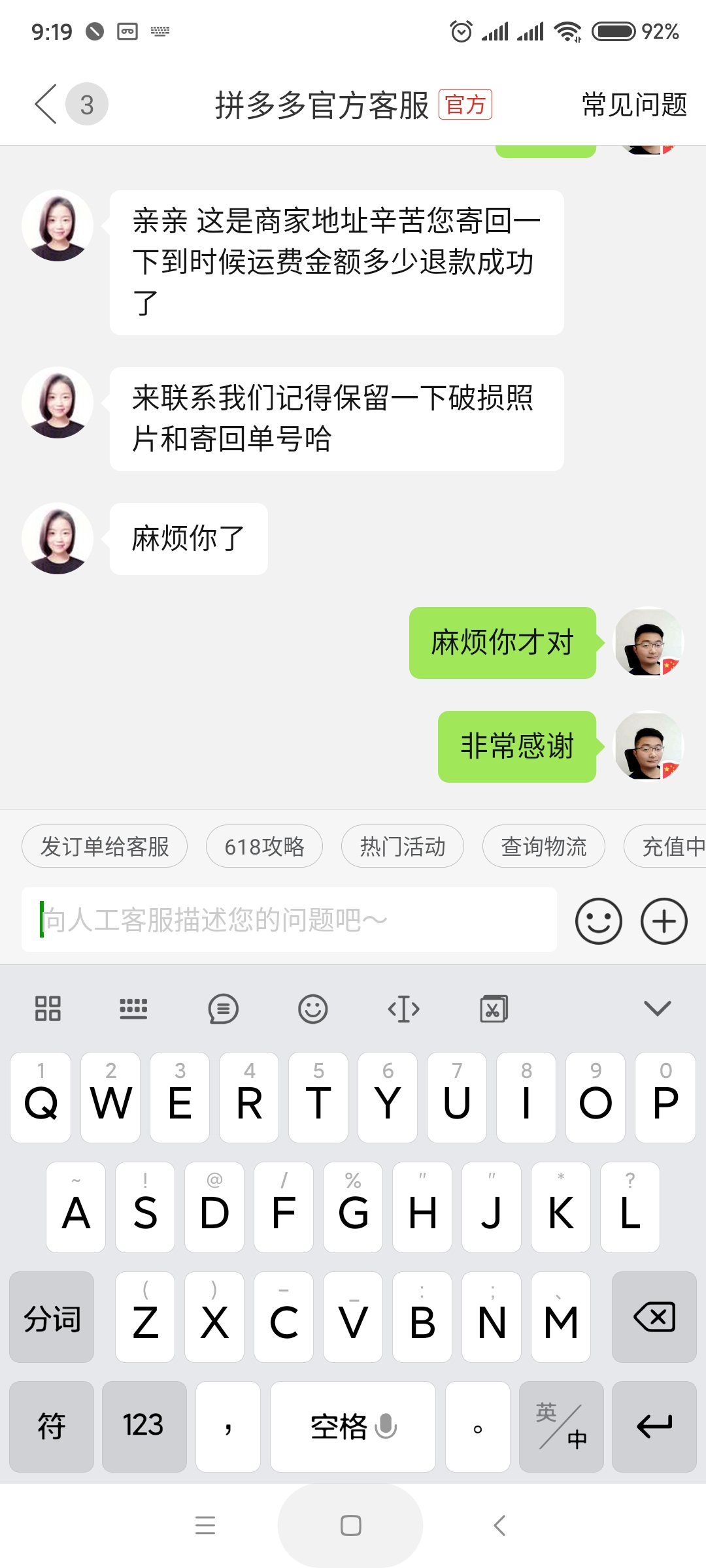 拼多多打电话说我买了东西什么意思