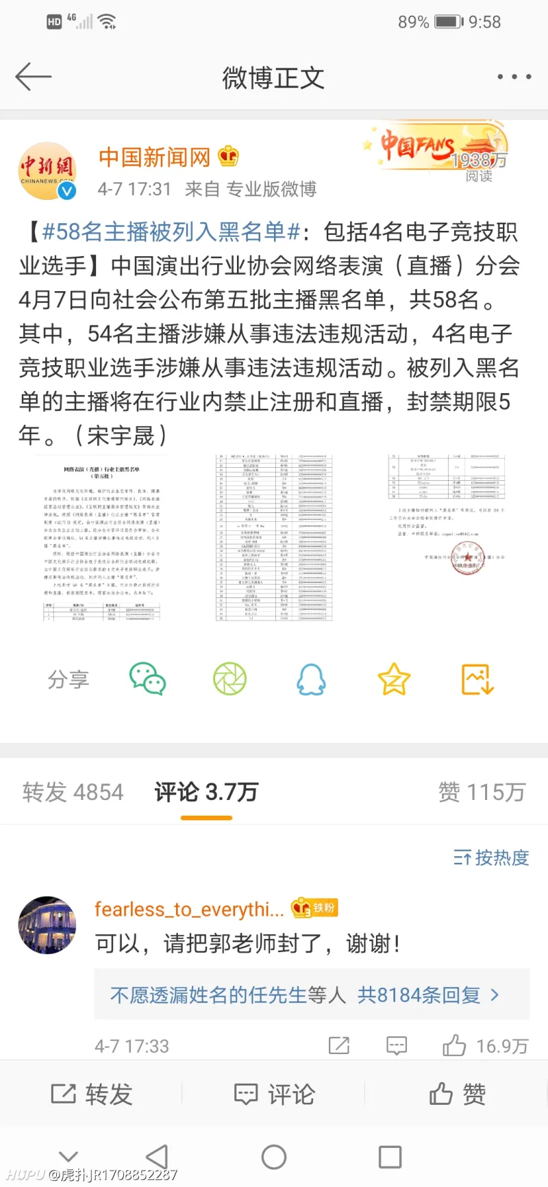 Pubg選手被拉入黑名單原因 沒腦子可以看一看 熱備資訊 Pubg選手被拉入黑名單原因 沒腦子可以看一看 熱備資訊