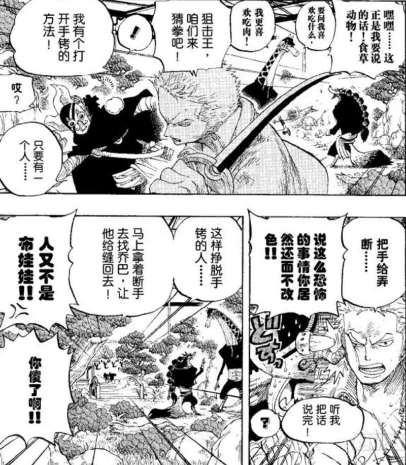 964一细节 证明索大其实有丰富的医学知识 虎扑 964一细节 证明索大其实有丰富的医学知识 虎扑