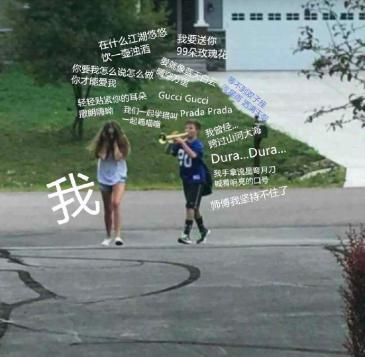 万能的JRS,来求张图。抖音歌词吹喇叭那个…