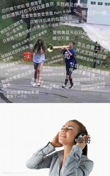 万能的JRS,来求张图。抖音歌词吹喇叭那个…