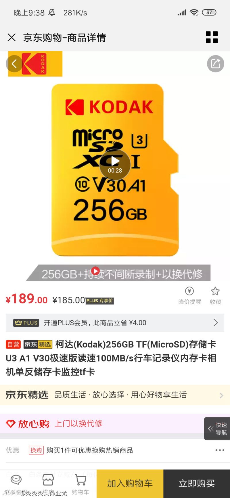 不懂就问,switch内存卡有什么要求