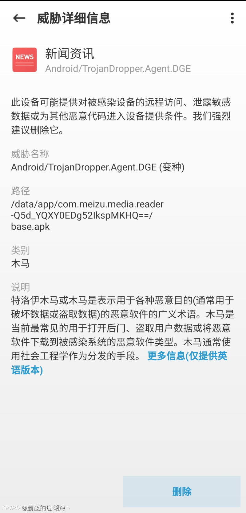 手机出厂自带应用这是中病毒了吗 虎扑 手机出厂自带应用这是中病毒了吗 虎扑