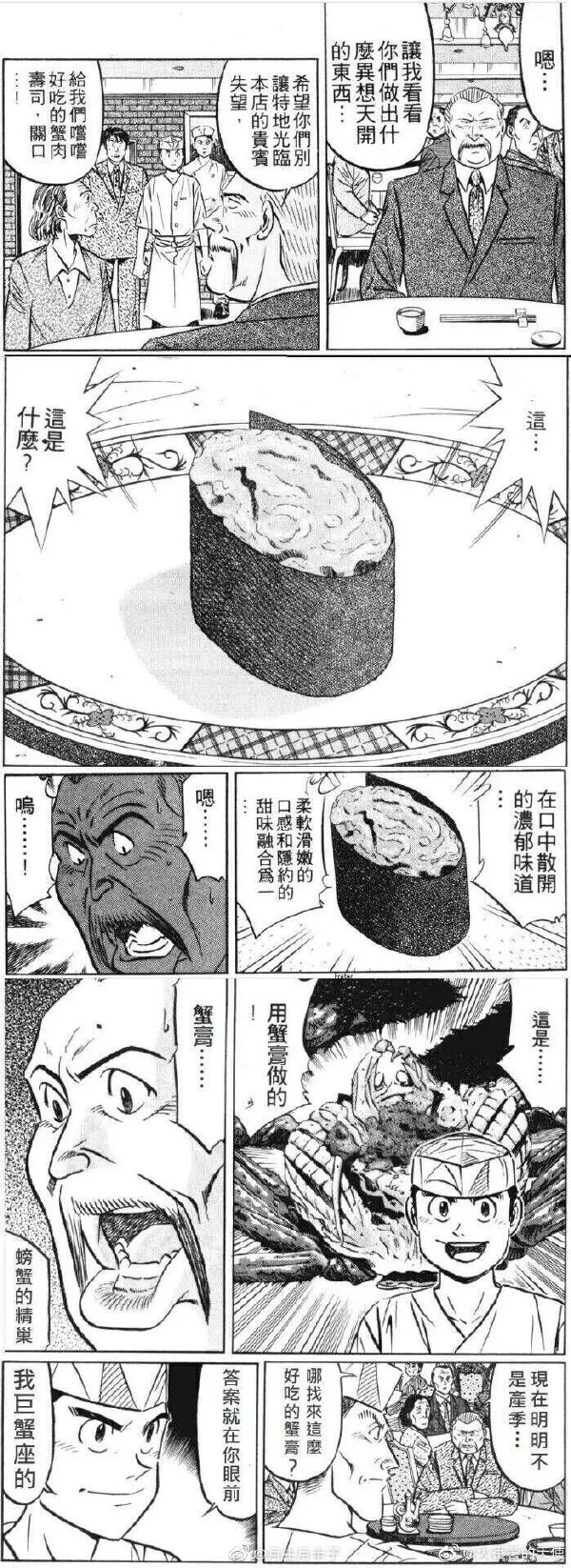 中华小当家里的第一硬菜是不是邵安的豆腐三重奏 第6页 Acg区 虎扑社区 中华小当家里的第一硬菜是不是邵安的豆腐三重奏 第6页 Acg区 虎扑社区