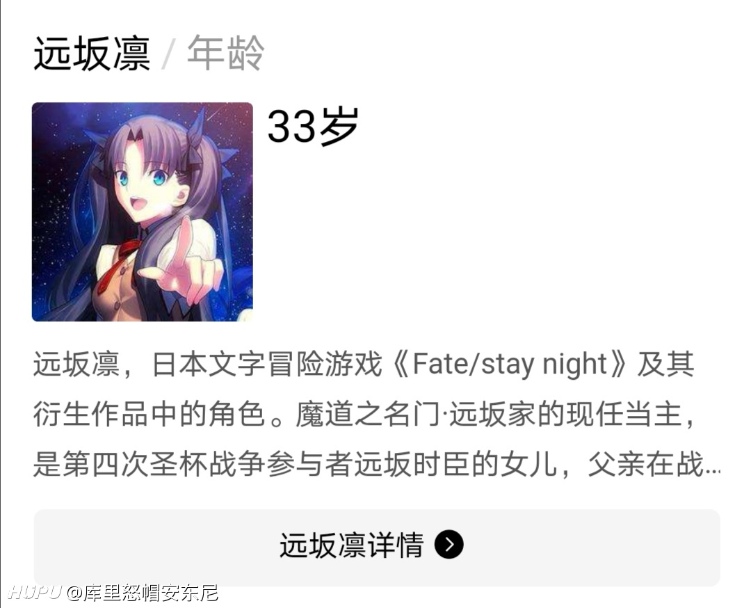 终于轮到我了 我是远坂凛 大家有什么想问的吗 年3月30日虎扑存档 看帖神器 终于轮到我了 我是远坂凛 大家有什么想问的吗 年3月30日虎扑存档 看帖神器
