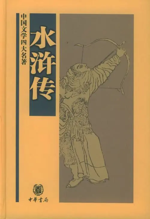 如果你進入梁山泊，會取一個什么樣的綽號？