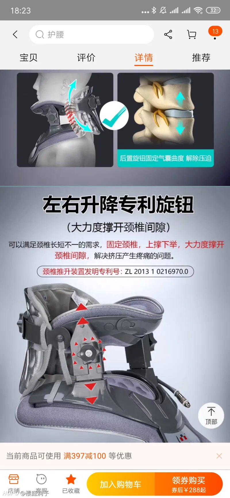 淘宝上这种颈椎牵引器有jr用过吗 步行街主干道 虎扑社区 淘宝上这种颈椎牵引器有jr用过吗 步行街主干道 虎扑社区